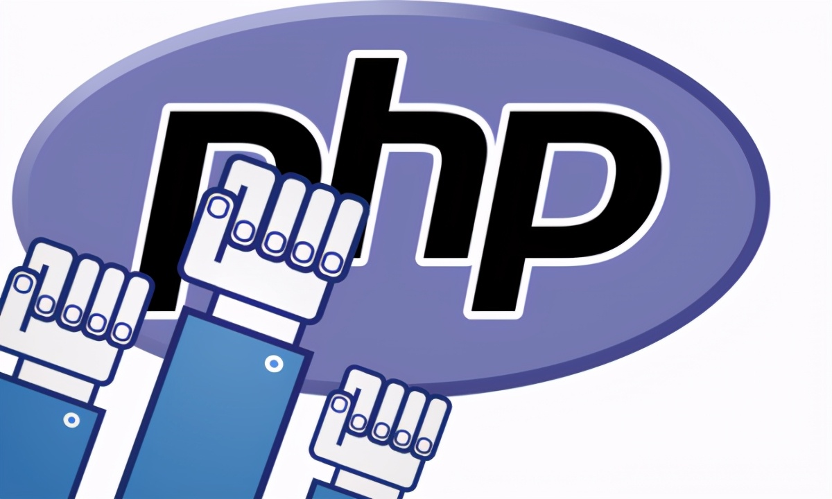 php培训哪个平台好用一点呢,php培训多久能学会啊