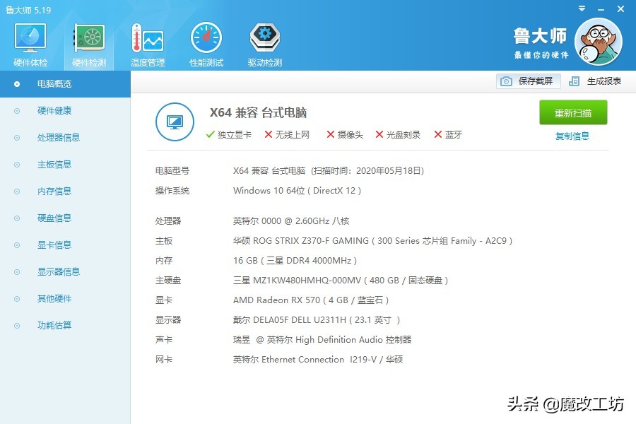 英特尔10代酷睿i910900k,10代英特尔酷睿i7