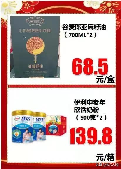快来!有这个证件的顺义人可免费领礼品