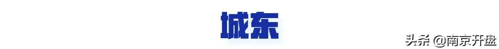 南京性价比高的新楼盘推荐,300万在南京买房哪个地段好