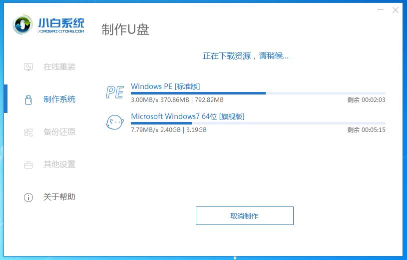 怎么用u盘装win7,怎么用u盘装win7系统教程
