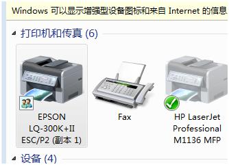 计算机32位访问64位打印机共享