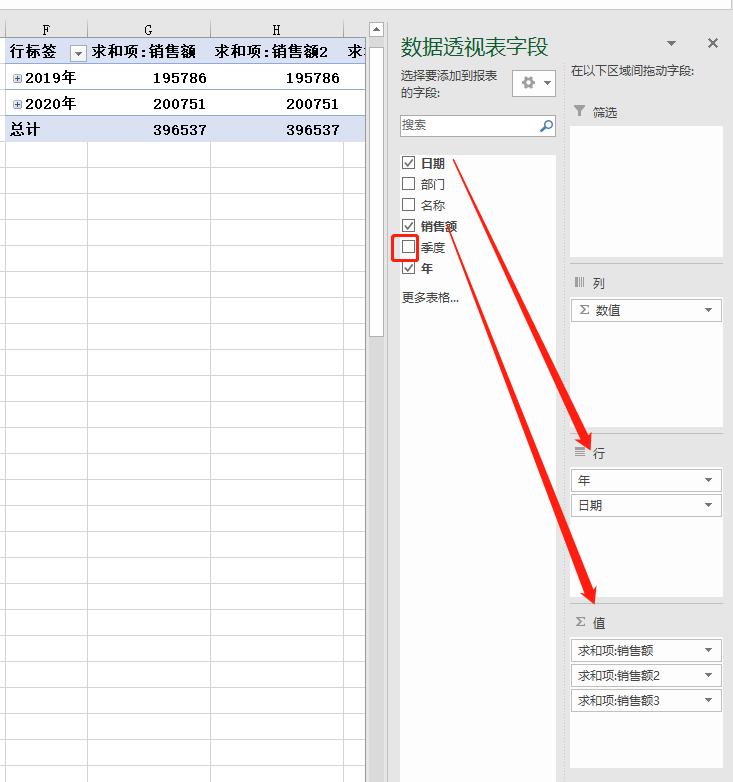 excel分析连续几个月销售数据,excel怎么快速计算同比销售额