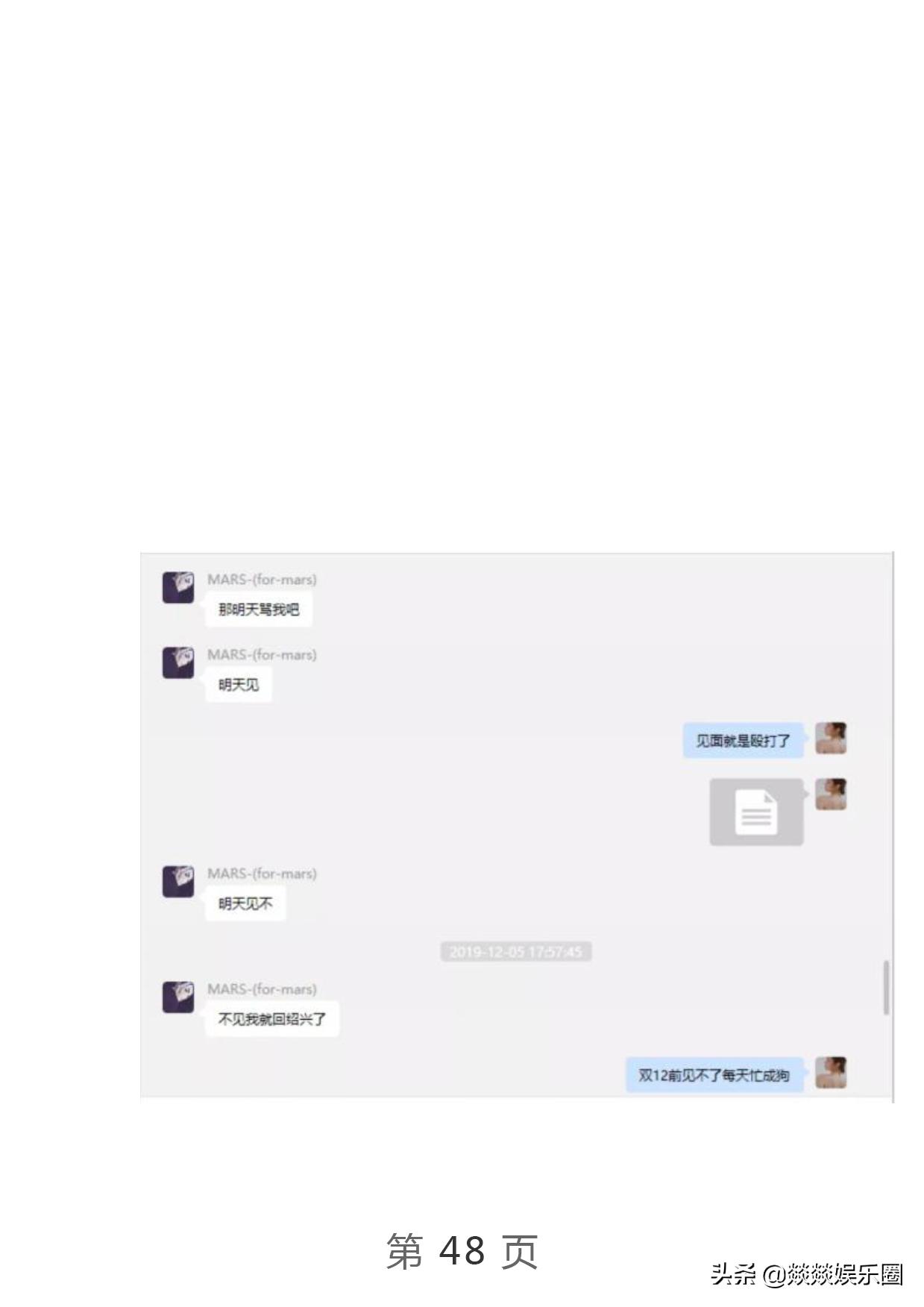 曝光！项思醒的65页PPT完整版，连王思聪都仰望的高端女玩家