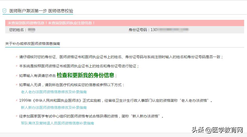 执业助理医师资格考试答疑,助理医师电子化注册流程
