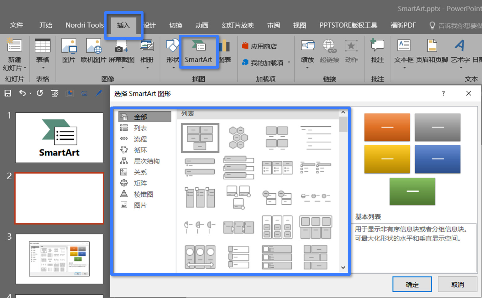ppt汇报图表制作,ppt汇报数据分析图表