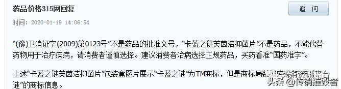 揭底“卡蓝之谜”，多款产品竟均涉嫌虚假宣传？（一）