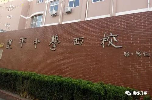 上海虹口区民办初中摇号率,上海最好的民办初中