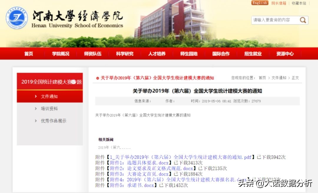 全国大学生竞赛详细介绍,大学生程序设计竞赛