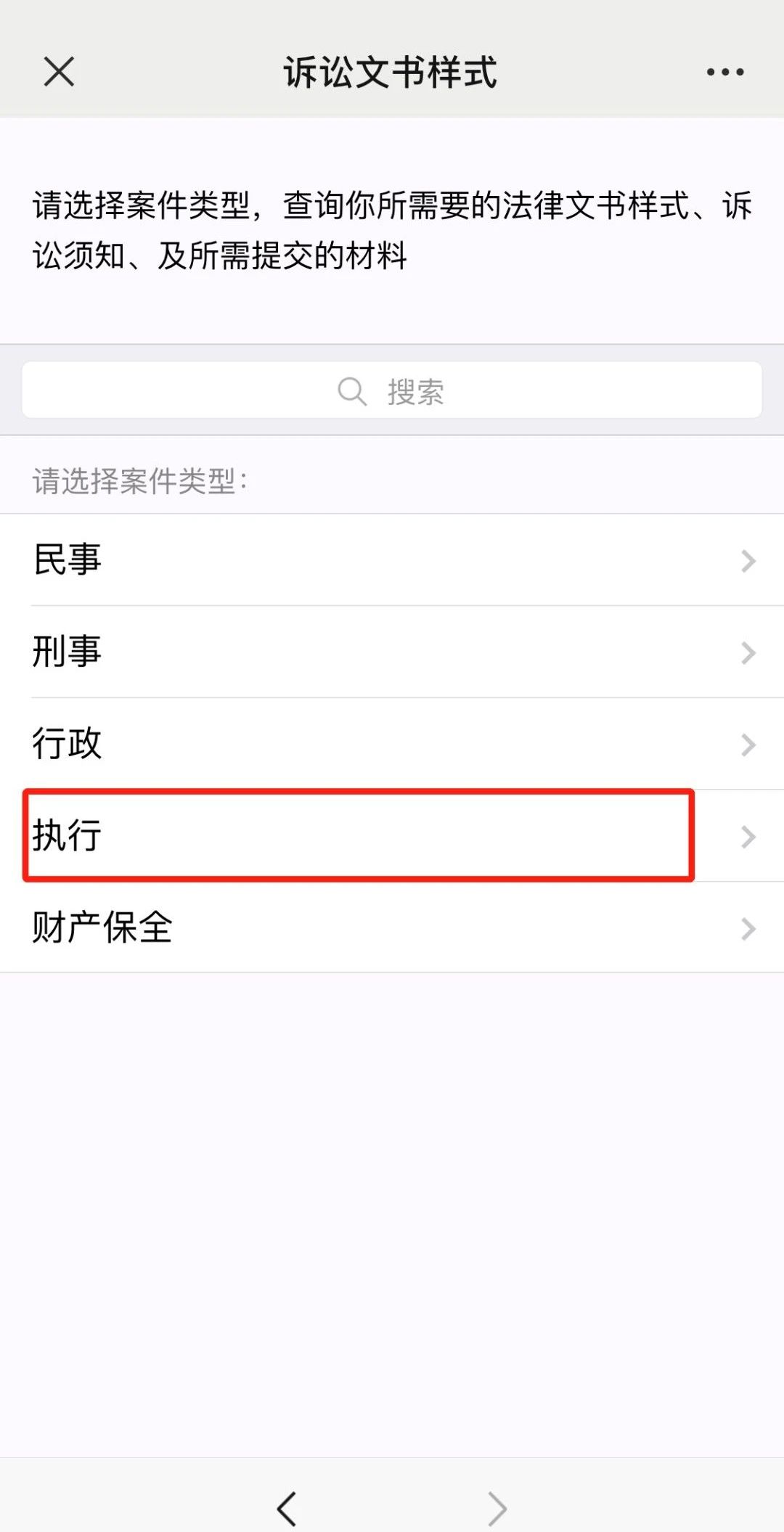 官司胜诉了，对方不执行怎么办？手把手教你如何申请执行