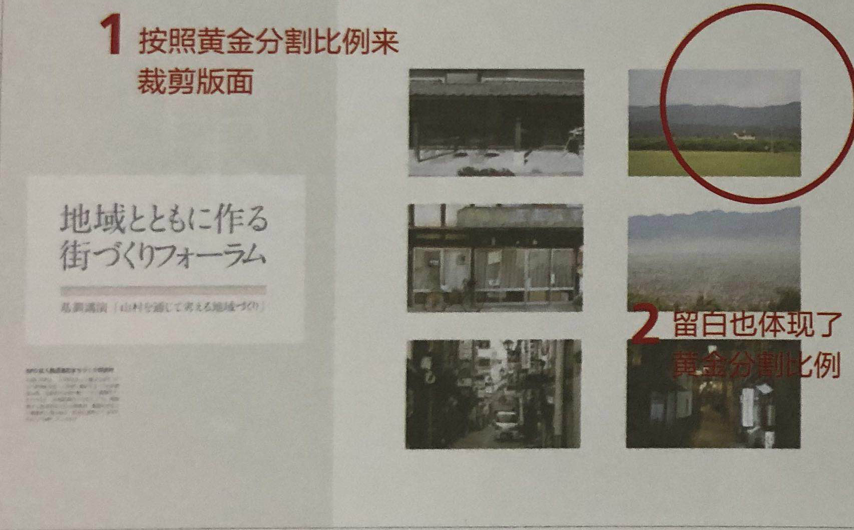 课堂设计流程图,日本版式设计原理