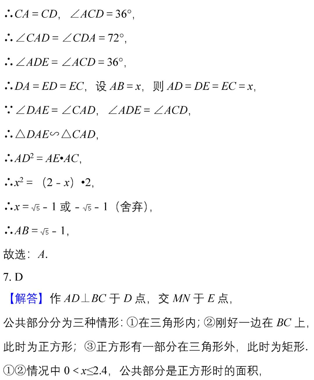 初中数学填空选择题错得多的原因,中考数学50道精选例题