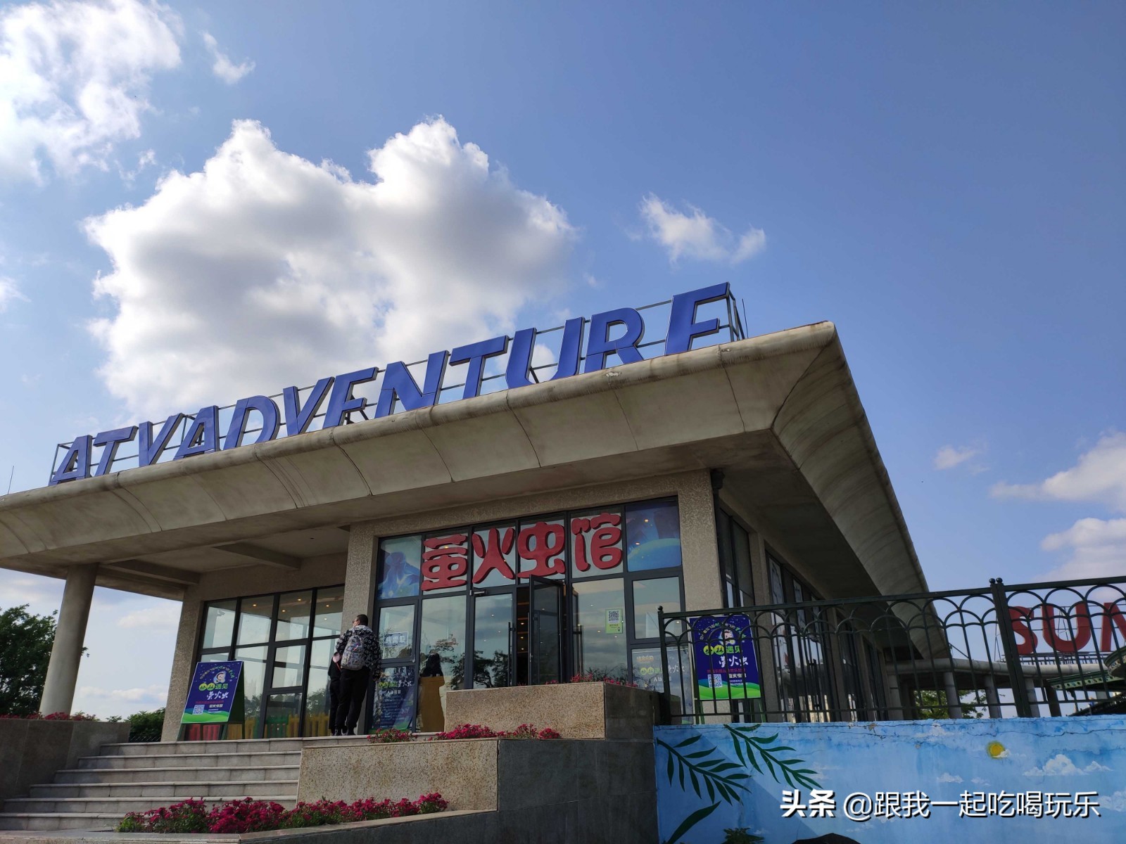 沈阳热高乐园丛林欢乐世界,沈阳丛林欢乐世界