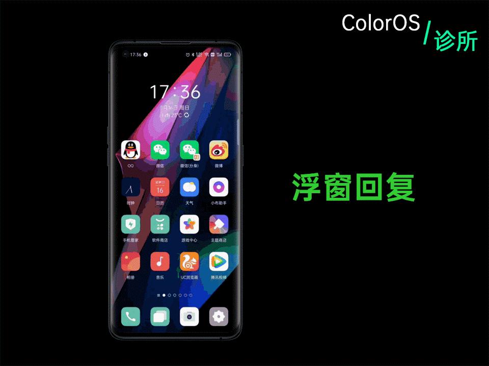 oppofindx3provsvivox60pro,coloros13.1oppofindx3pro