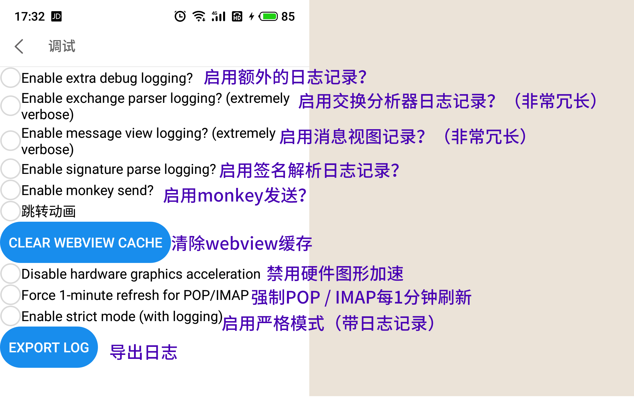 魅族怎样进入工程模式增强信号,魅族手机如何进入工程模式