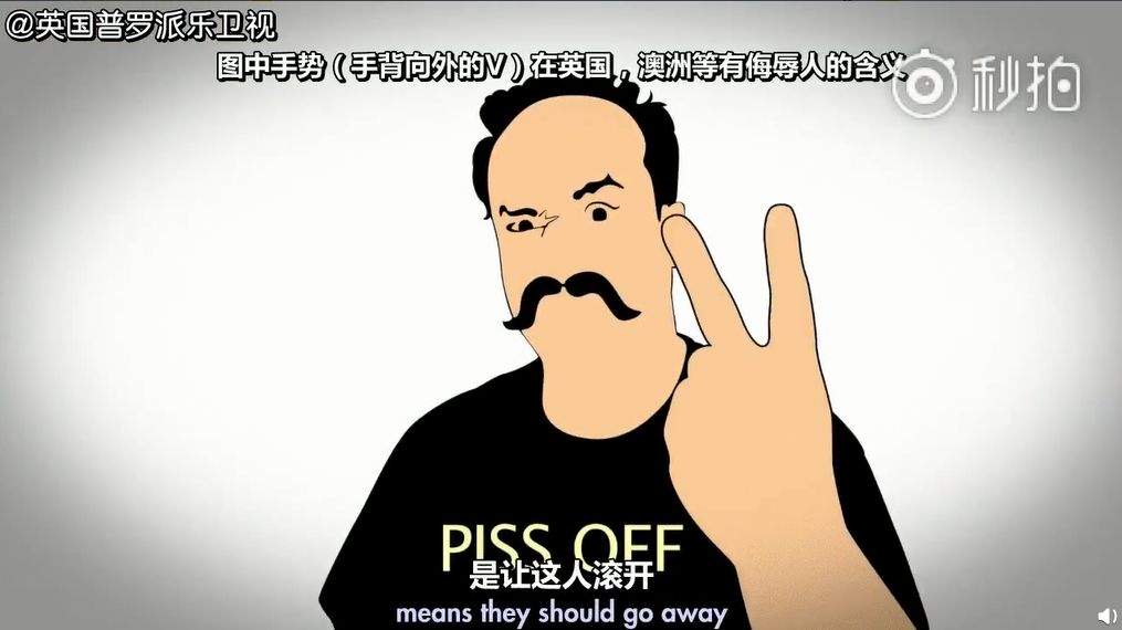 英国人骂法国人的英文,英国人骂人一般都说什么