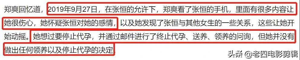 郑爽又出新瓜?庭审现场曝光,法官建议去做精神鉴定