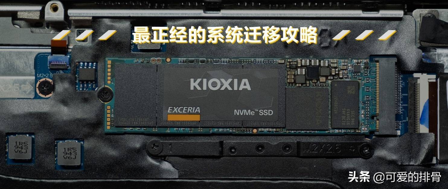 铠侠固态硬盘加装教程,铠侠固态硬盘安装教程笔记本