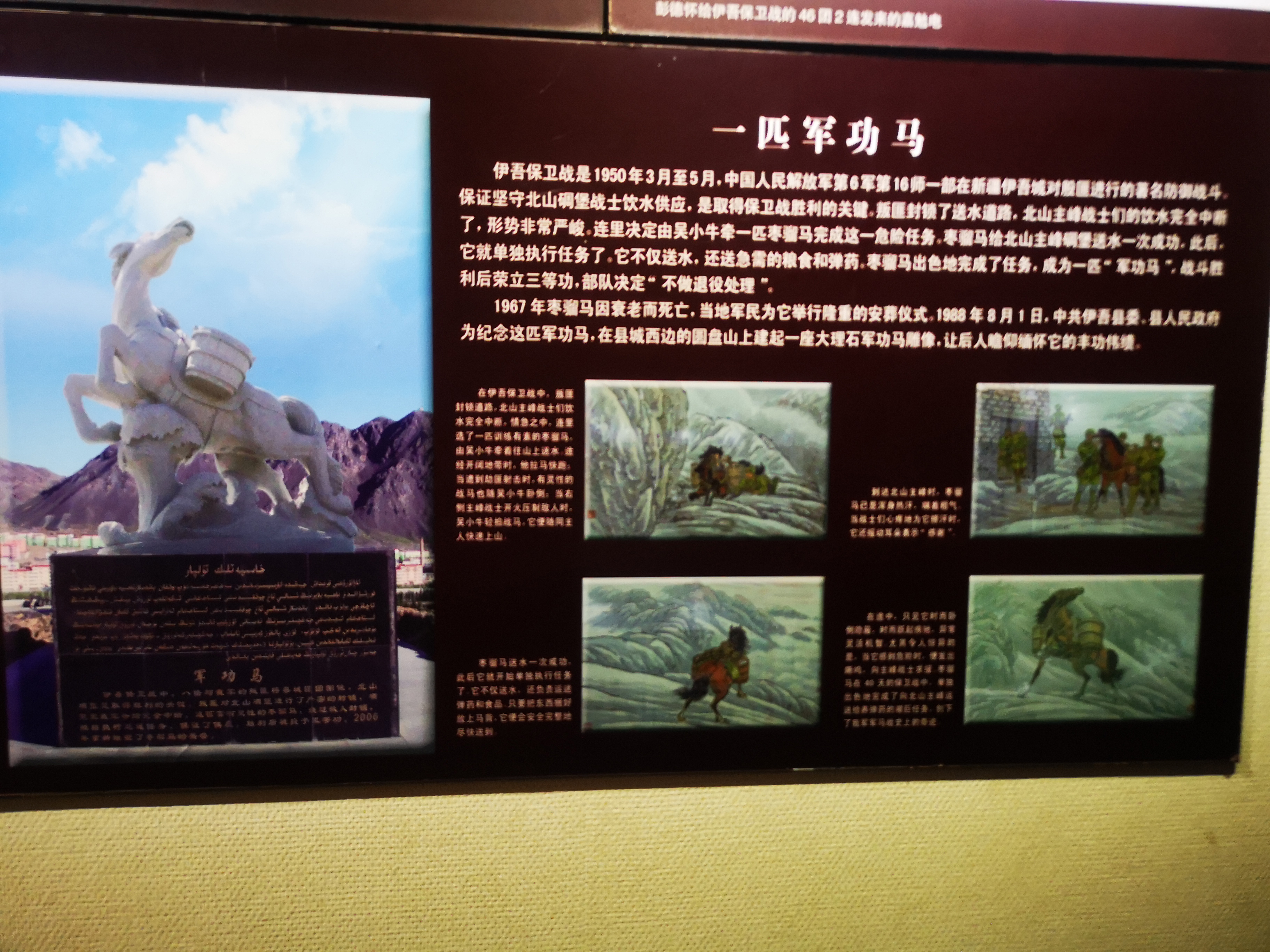 军垦纪念馆,军垦红色故事