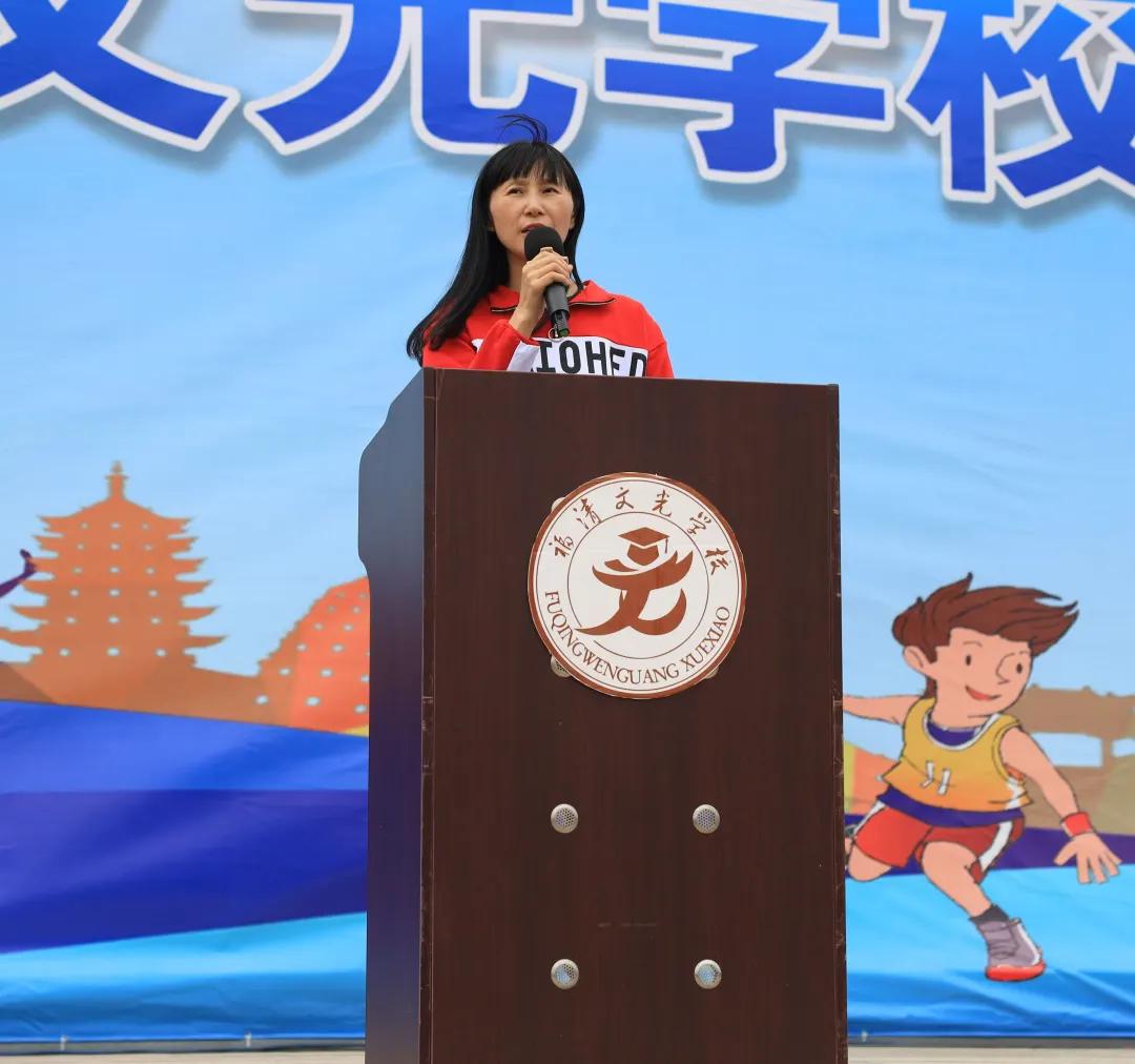 精彩难忘，未来可期，向着阳光奔跑吧！福清文光学校小学部第七届田径运动会闭幕式