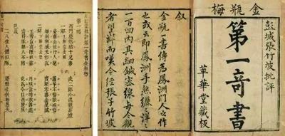 从《*瓶金**梅》到《丰乳肥臀》，作家怎样把男女之事写得乐而不淫？