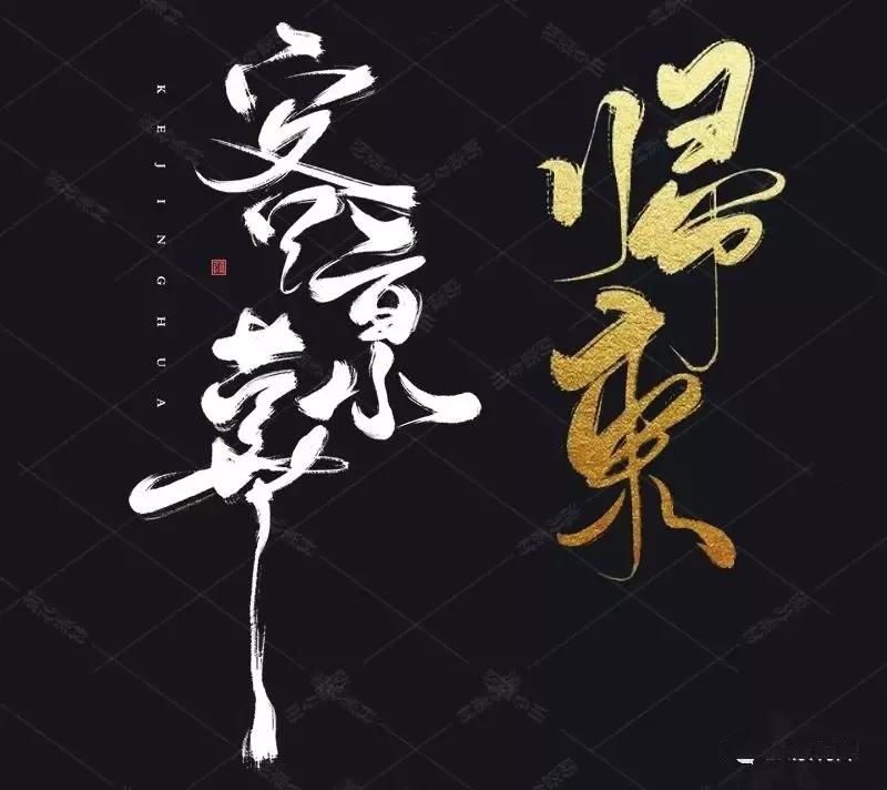 设计师专用手绘笔,专业级水墨风ps笔刷