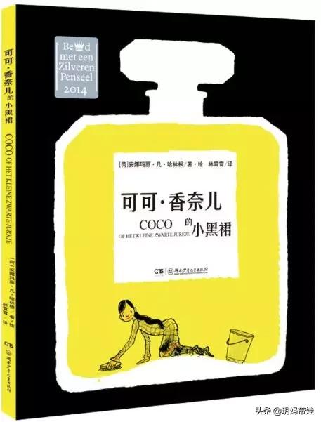 孩子们的真女神，绘本里的这些女性闪着璀璨的光