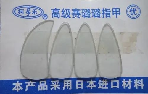 什么材质的古筝指甲音色好,古筝义甲材质