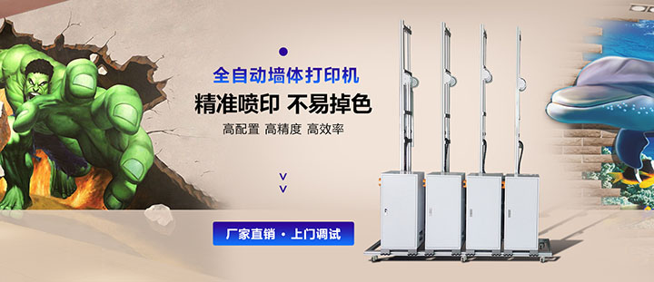 墙体彩绘机哪种好用点呢,墙体彩绘机可以喷白的吗