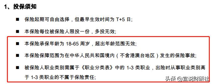 意外险购买视频,意外险购买指南