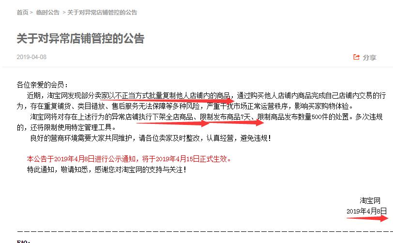 淘宝无货源一键铺货正确方式,淘宝裂变铺货玩法