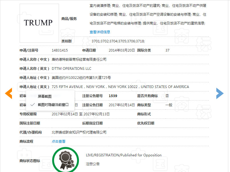 全红婵姓名被抢注商标,商标抢注名人
