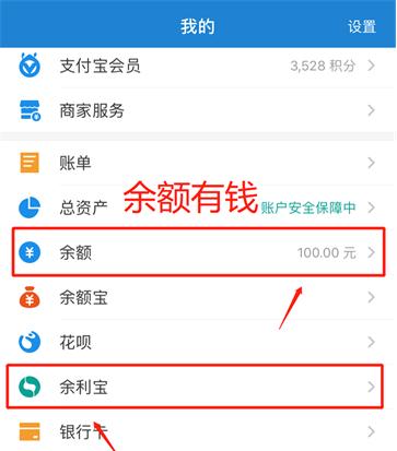 支付宝每天免费提现最高能提多少,大额支付宝提现免费方法和技巧