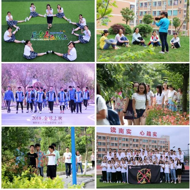 绵阳南山实验学校属于绵阳哪个区,绵阳南山实验学校与绵阳实验学校