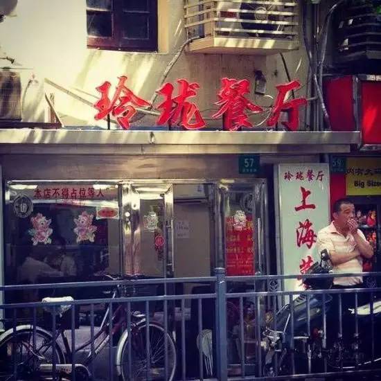 上海必吃6家餐厅,上海适合一个人去的餐厅逼格