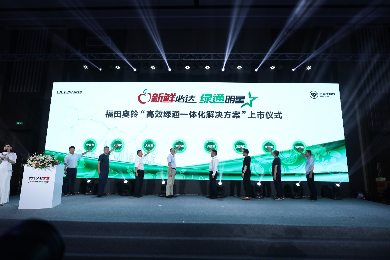 进齐鲁话英雄福田奥铃绿通行业实况挑战大师赛开战山东