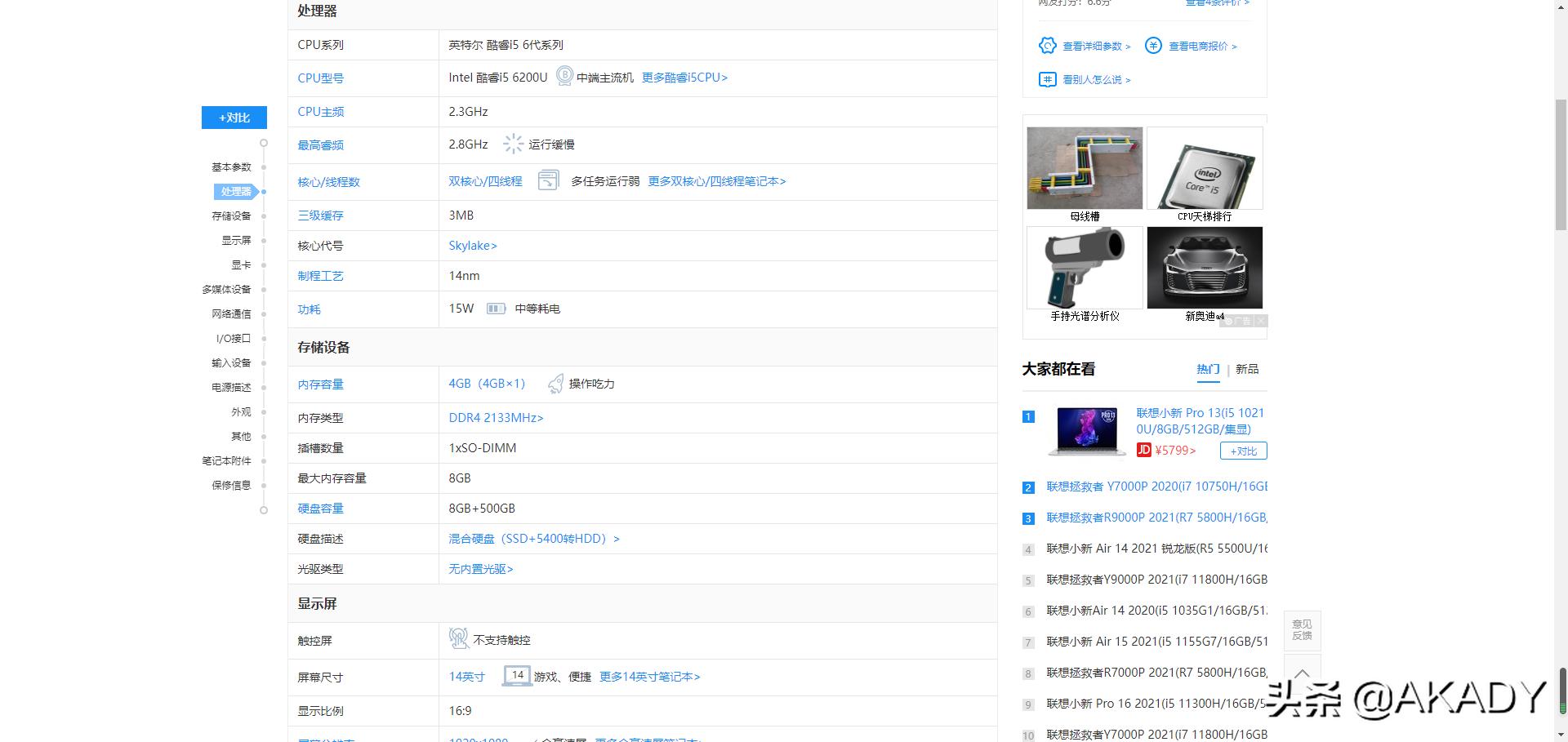 08年的联想旧笔记本电脑升级方案,联想笔记本升级windows11