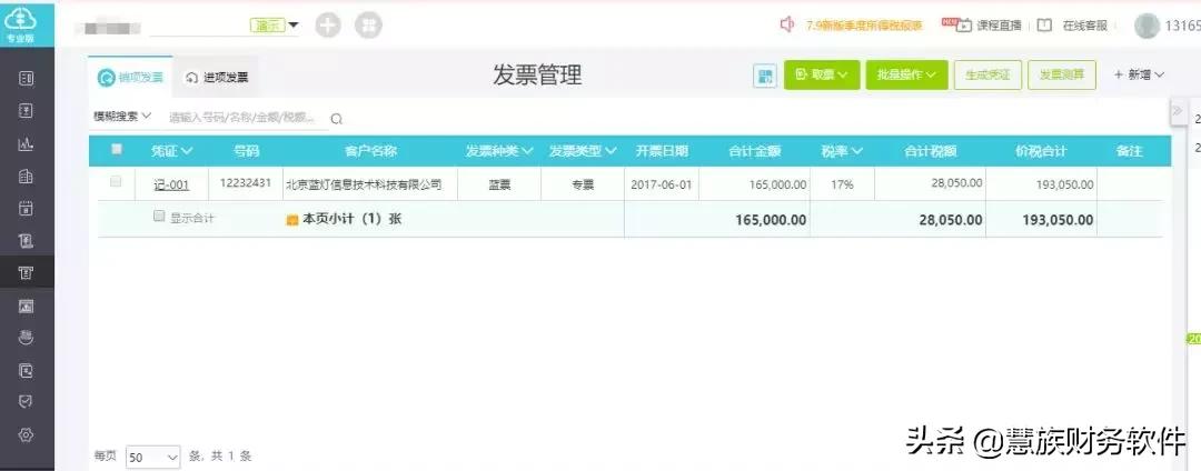 发票备注栏字体大小,装修费发票备注栏