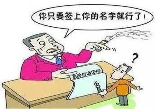 合同写明公司有权调岗降薪,签了公司的调岗协议怎么办