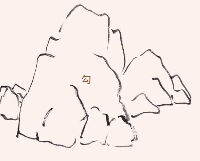 画山石的阴阳面的技巧,山石的画法及皴法详解图