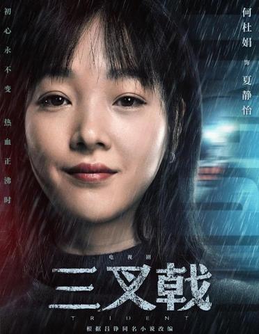 三叉戟夏静怡是怎么被抓住的,三叉戟夏静怡和黄友发