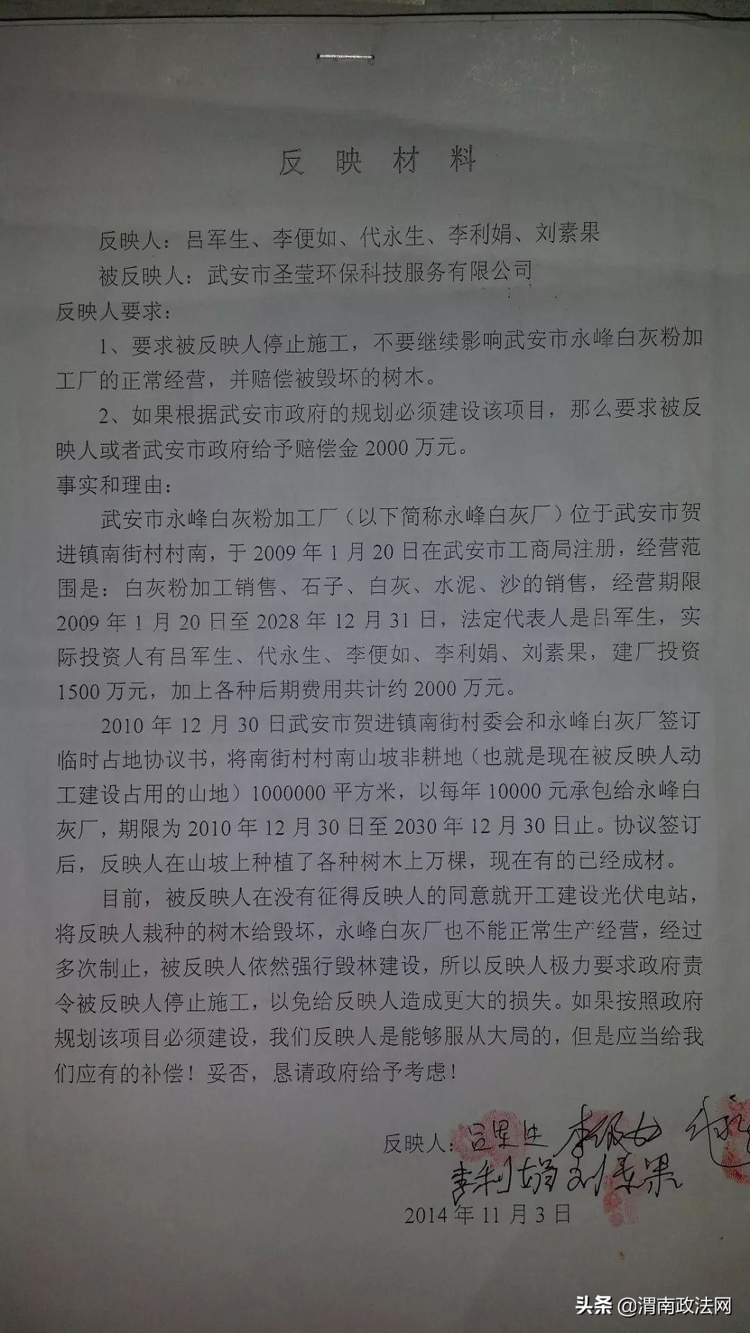 河北爱心妈妈李艳霞,河北爱心妈妈李燕雪