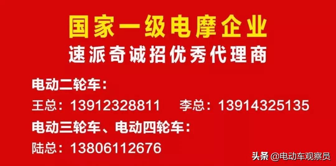 速派奇有哪几款电摩车,速派奇最新款