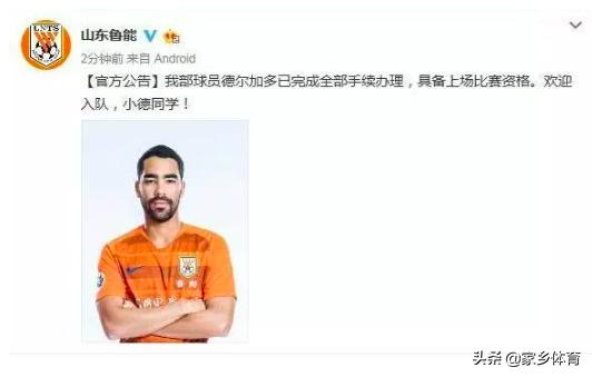 中超豪门官宣葡国天才入籍，高举五星红旗，却闹中国足球最大乌龙