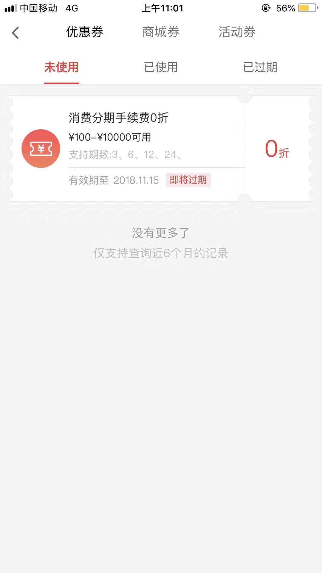什么情况下不可以办分期,办理分期有什么好处