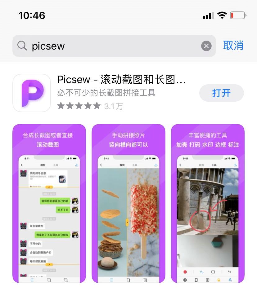 手机照片后期修图软件推荐,手机拍照修图拼图优秀app