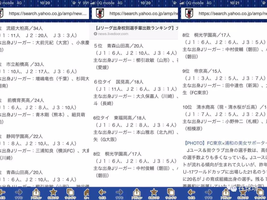 与伊涅斯塔一起成长的日本球员,伊涅斯塔在日本踢球