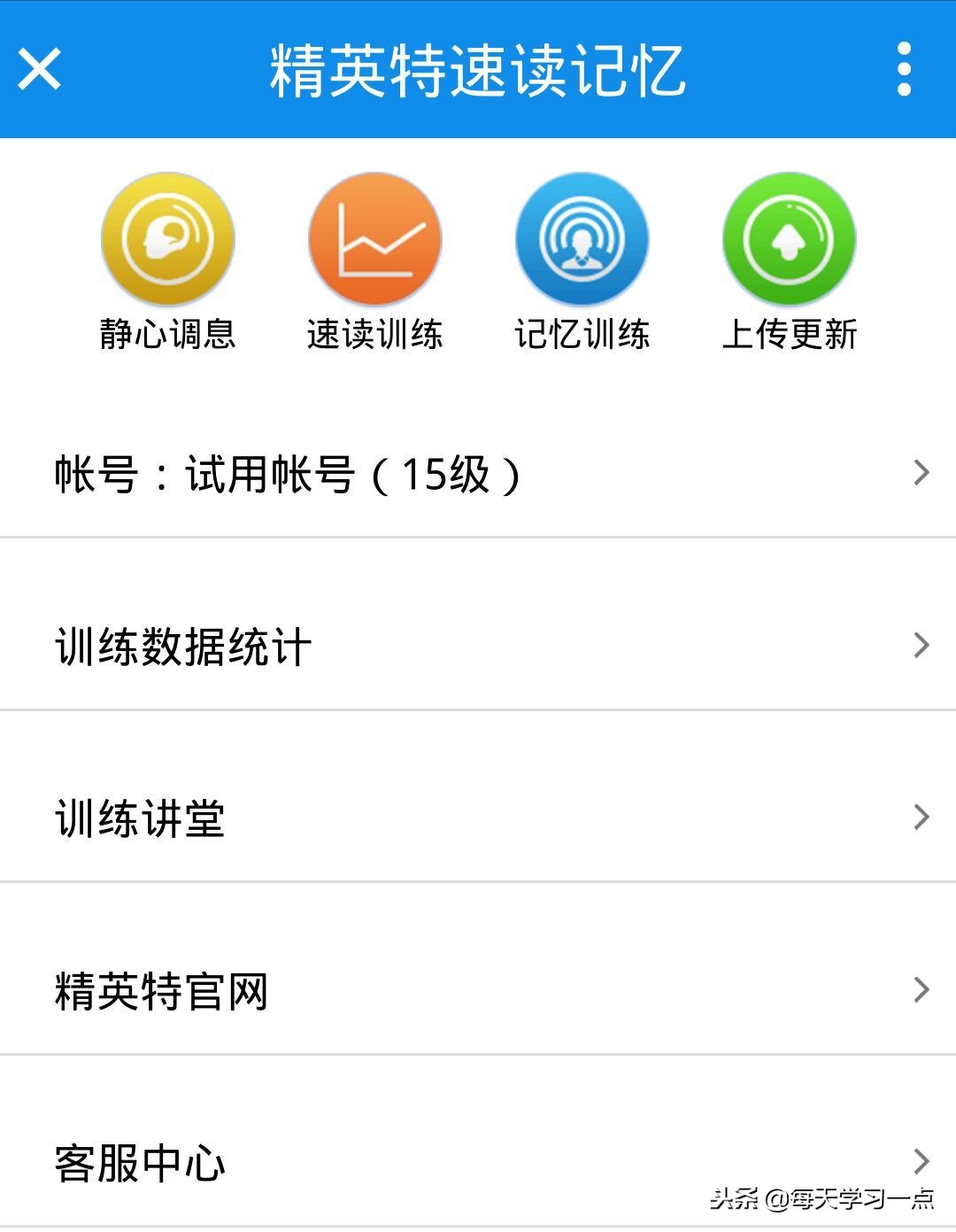快速阅读记忆训练软件,阅读记忆力训练软件语文