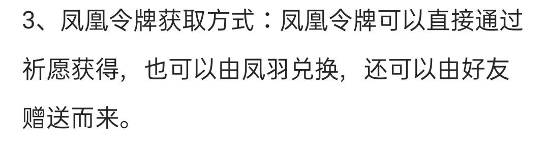 凤凰夫妇返场能获得多少凤羽,凤凰夫妇抽奖返场