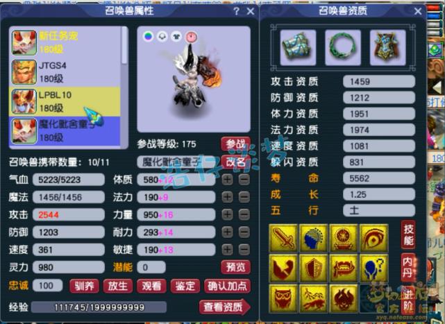 梦幻西游175三法两固伤阵容,梦幻西游175各门派属性